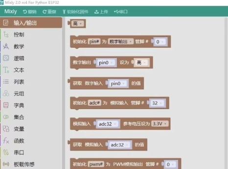 单片机中文编程软件 v2.0